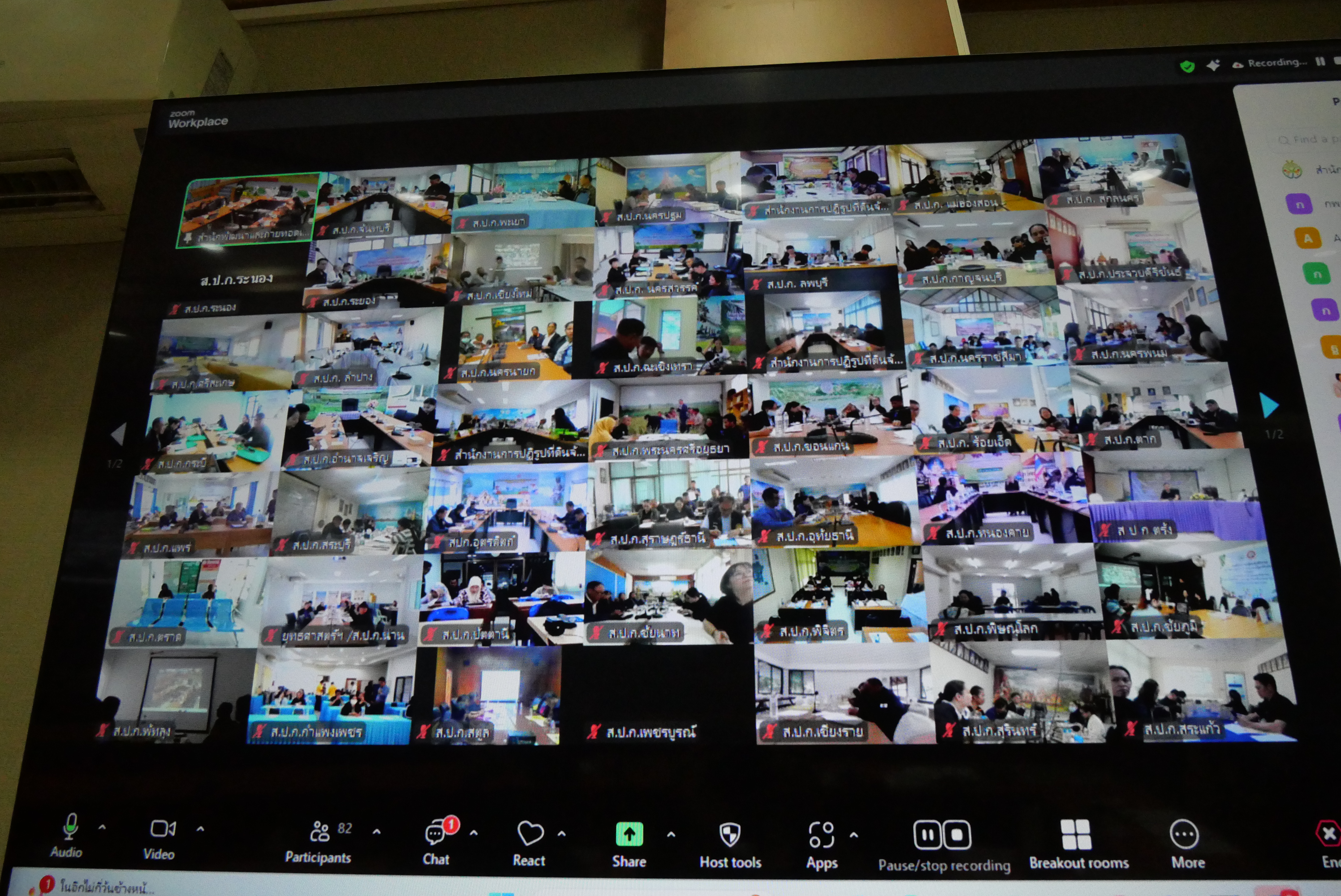 title - ส.ป.ก. จัดโครงการฝึกอบรมเชิงปฏิบัติการหลักสูตร “การเพิ่มทักษะ และเพิ่มประสิทธิภาพการดำเนินงาน อาสาสมัครปฏิรูปที่ดินเพื่อเกษตรกรรม (อสปก.)”